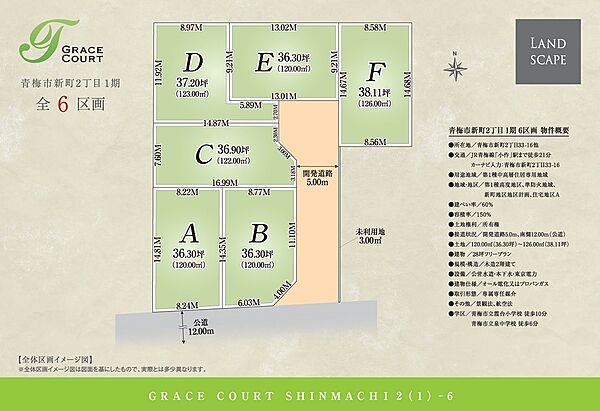 GRACE COURTでワンランク上の上質な住まいを実現します。