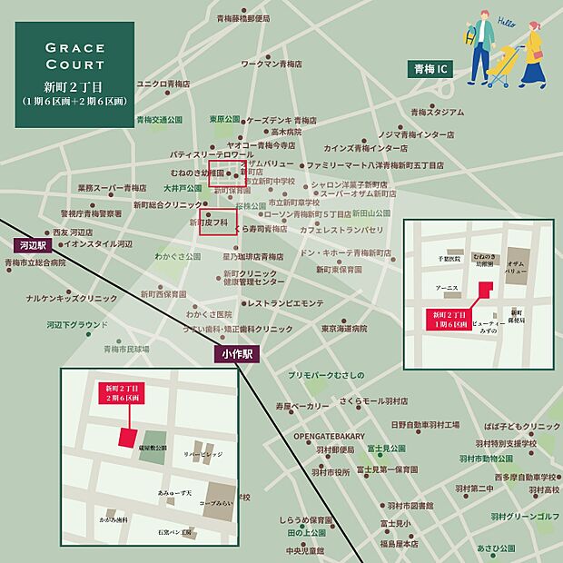 お車でお越しの際は「青梅市新町2丁目7－3」と入力して下さい。