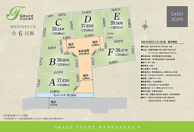 GRACE COURTでワンランク上の上質な住まいを実現します。