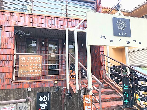 ハコノカフェ　落ち着いたカフェです。羽村の作家さんの作品も展示販売しております。 
