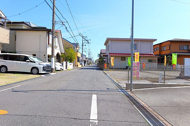 幅の広い前面道路は、開放感と風通しの良さが嬉しいですね。