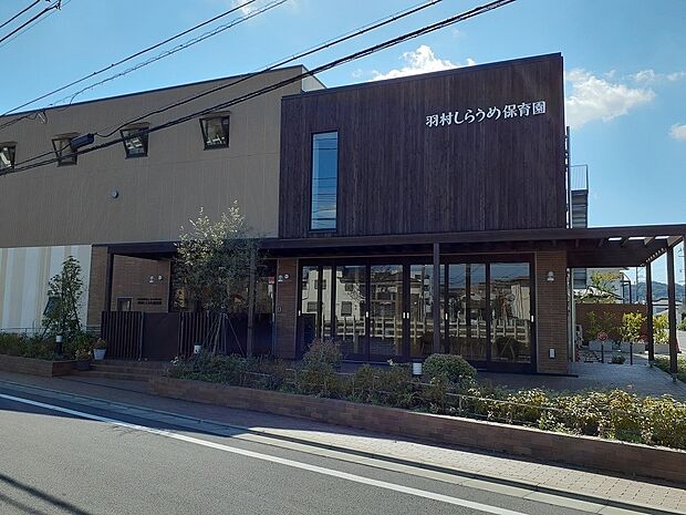 しらうめ保育園 徒歩7分 お家から徒歩圏内の近さなのでお子様の送り迎えもラクラクですね。