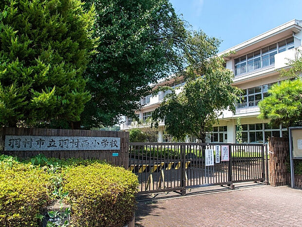 羽村市立羽村西小学校まで(1000m)