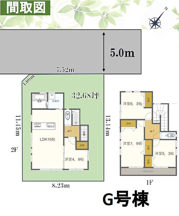閑静で緑豊かな住宅地に32坪以上の広々とした敷地の邸宅です。