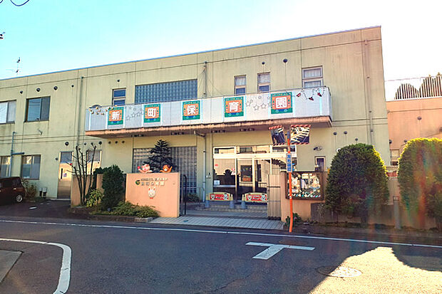 新町保育園 徒歩2分・お子様の送り迎えもラクラクな距離ですね。