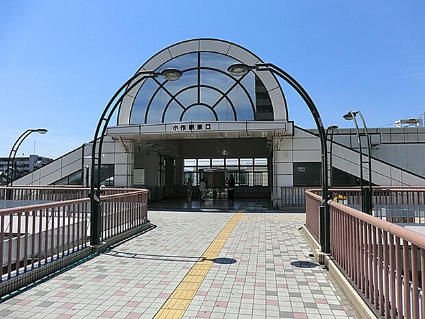 小作駅 徒歩20分・立川駅・新宿駅まで乗り換えなしでいけるのも魅力です。