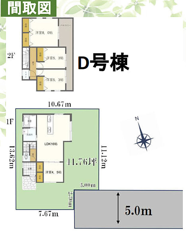 （建物プラン例）丁寧な打ち合わせにてヒアリングを行い、お客様のお好きな間取をプランニングいたします。