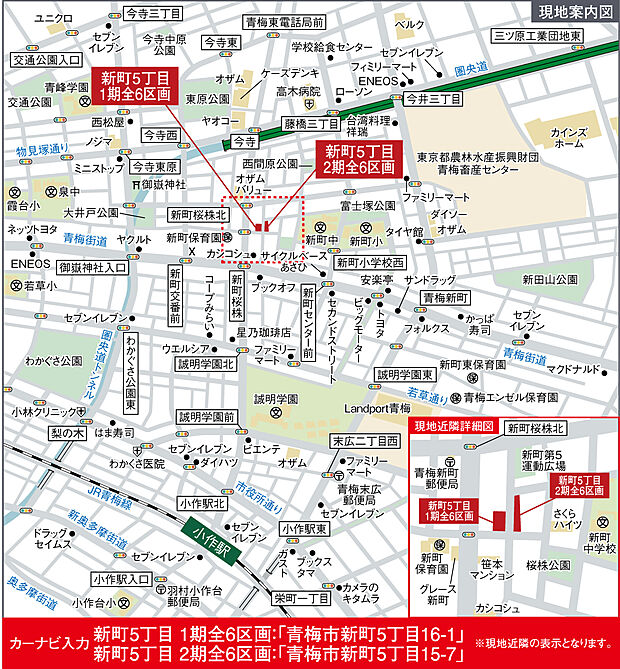 お車でお越しの際は「青梅市新町5丁目15ー7」と入力して下さい。