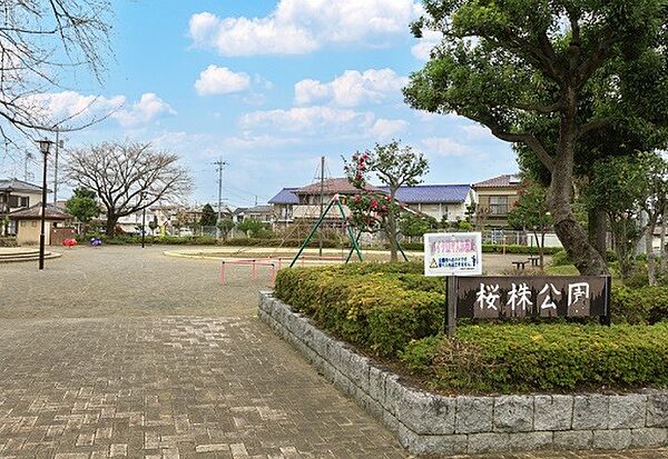 桜株公園　徒歩2分・お子様とのお散歩にぴったり！