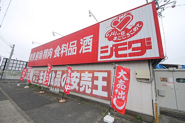 シモダディスカウントセンター瑞穂店まで（480m）