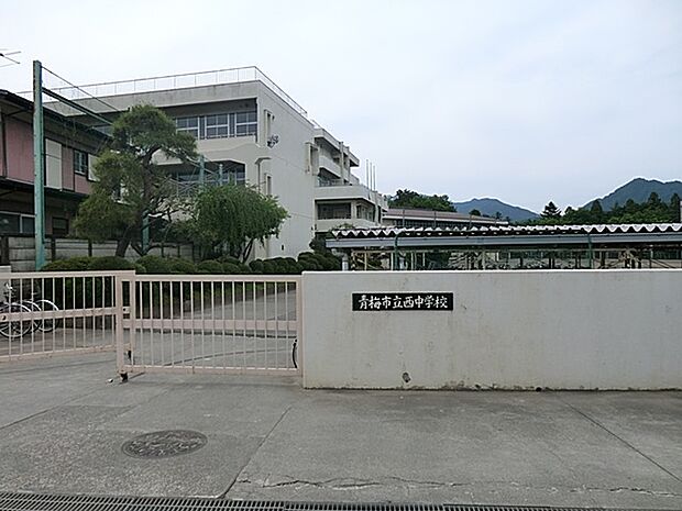 青梅市立西中学校まで（1920m）