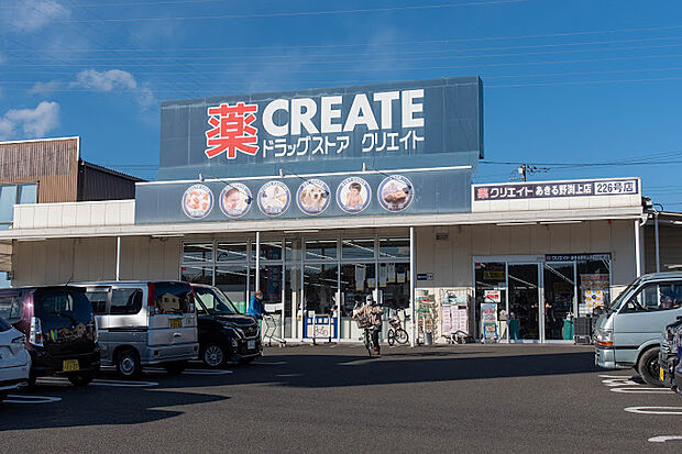 クリエイトSDあきる野渕上店まで(680m)