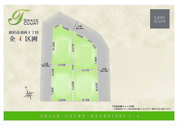 GRACE COURTでワンランク上の上質な住まいを実現します。