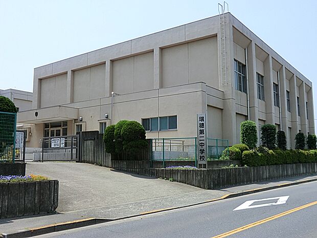 瑞穂町立瑞穂第二中学校まで(1900m)