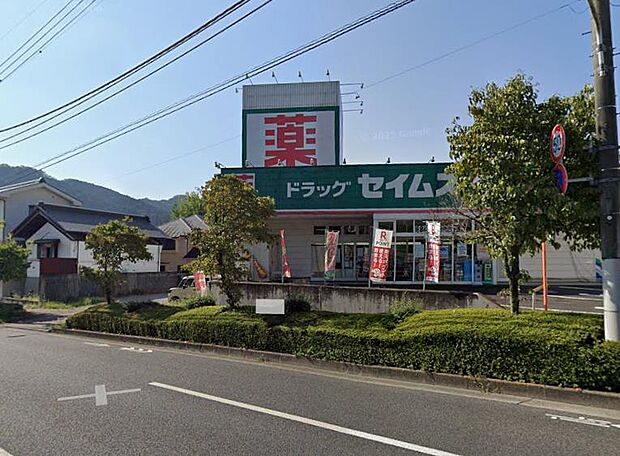 ドラッグセイムスあきる野館谷店まで(489m)