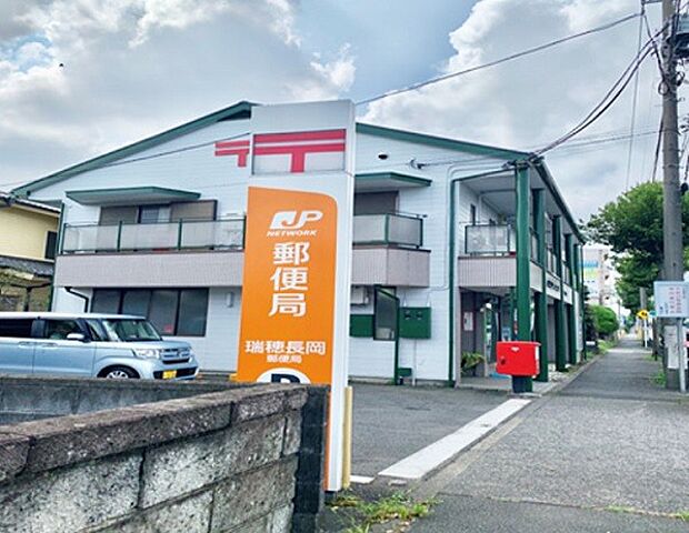 瑞穂長岡郵便局まで（400m）