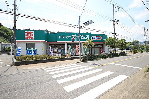 ドラッグセイムス大久野店まで(1120m)