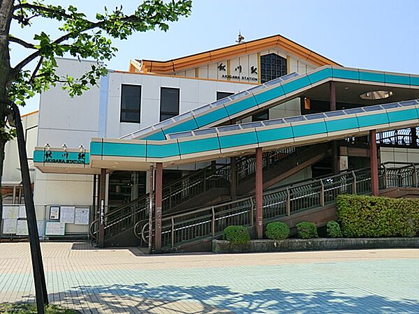 秋川駅まで（400m）