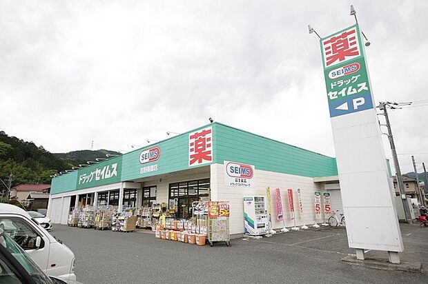 ドラッグセイムス吉野梅郷店まで(1360m)