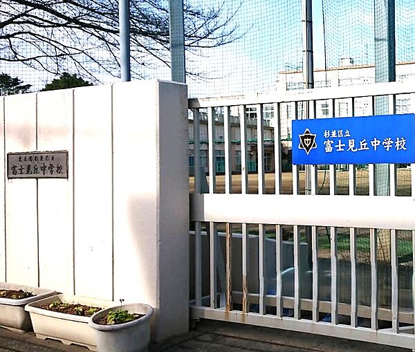 富士見丘中学校まで（1200m）