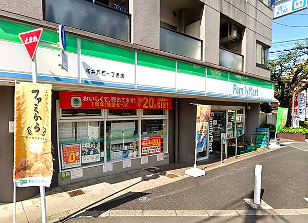 ファミリーマート高井戸西一丁目店まで（480m）