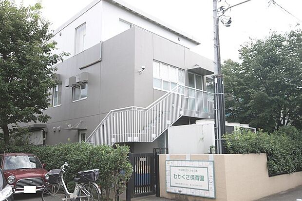 わかくさ保育園まで(500m)