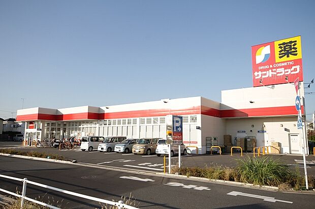 サンドラッグ 中神二丁目店まで(150m)
