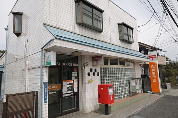 昭和郵便局まで(700m)