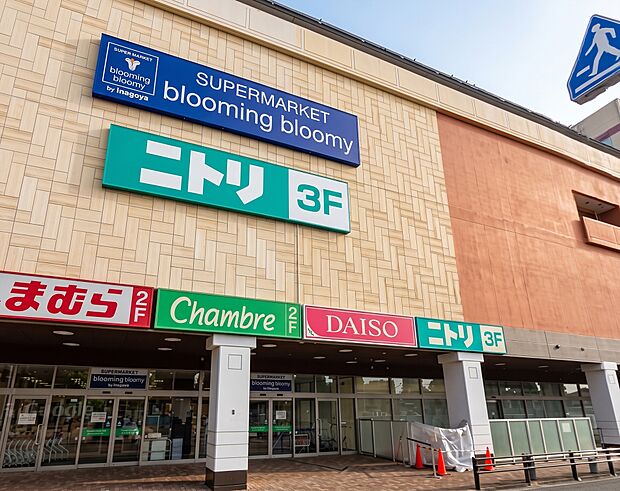 ブルーミングブルーミーあきるのプレイス店まで(880m)