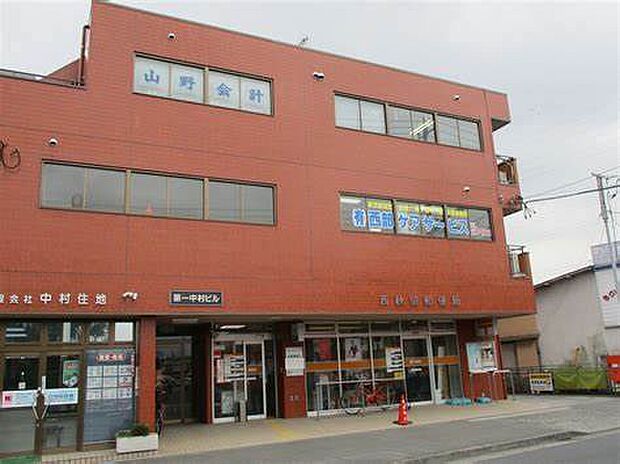 西秋留郵便局まで(714m)