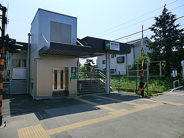 JR五日市線「東秋留駅」まで(1760m)