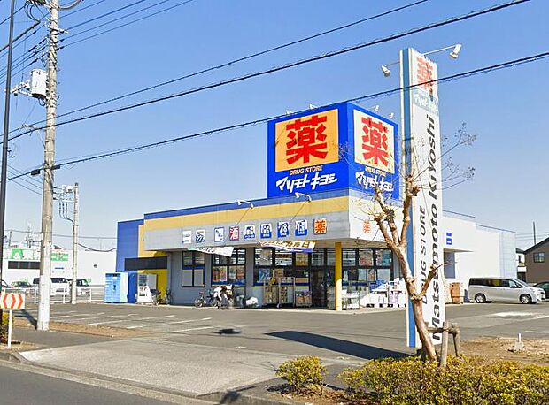 マツモトキヨシ昭島中神店まで(720m)