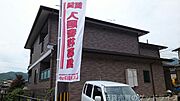 ベネ長谷 1階 築16年2ヶ月の賃貸物件