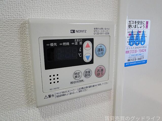 設備