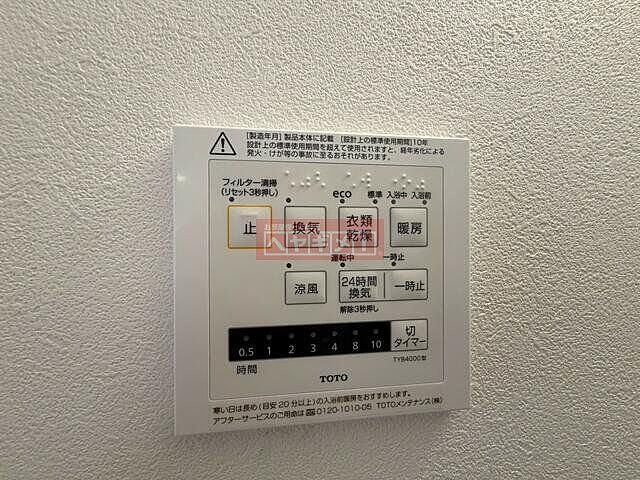 設備