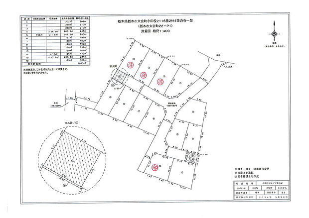 計１３区画の分譲地です。建売の他に、土地としても販売中です。建売は１，９９０万円〜の販売です。お問い合わせお待ちしております。