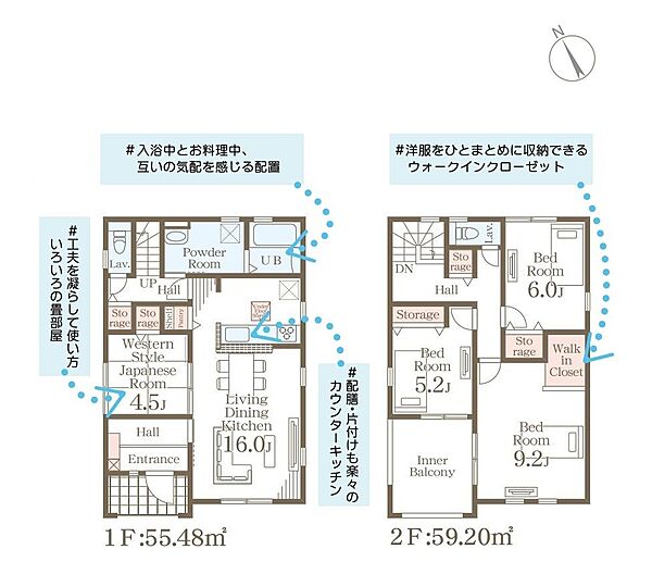 ２号棟間取図。ウォークインクローゼットが魅力な物件です。