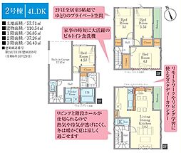 埼玉県蕨市南町1丁目