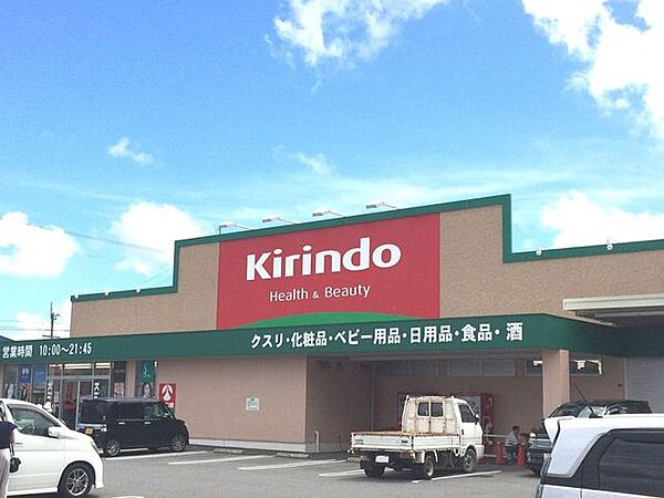 キリン堂上中店 1070m
