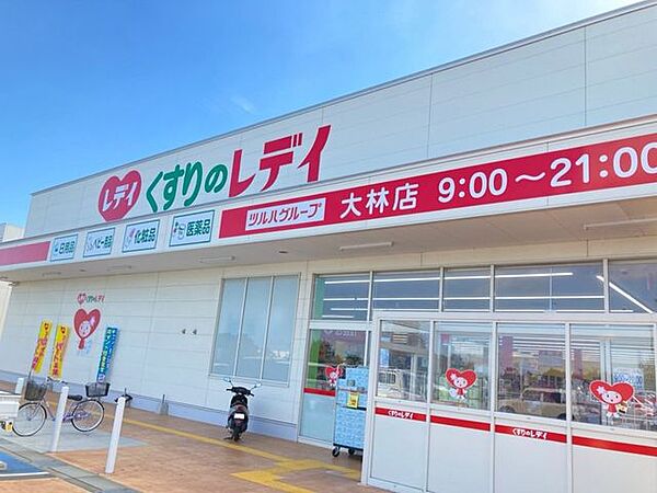 くすりのレディ大林店 665m