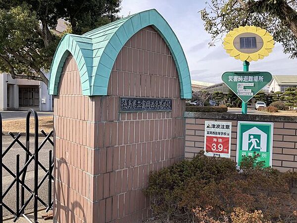 富岡西高等学校 370m