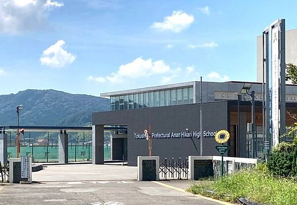 阿南光高等学校 925m