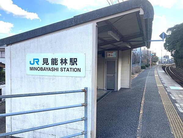 見能林駅 1313m