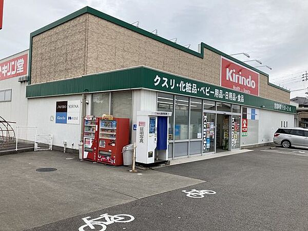 キリン堂阿南店 535m