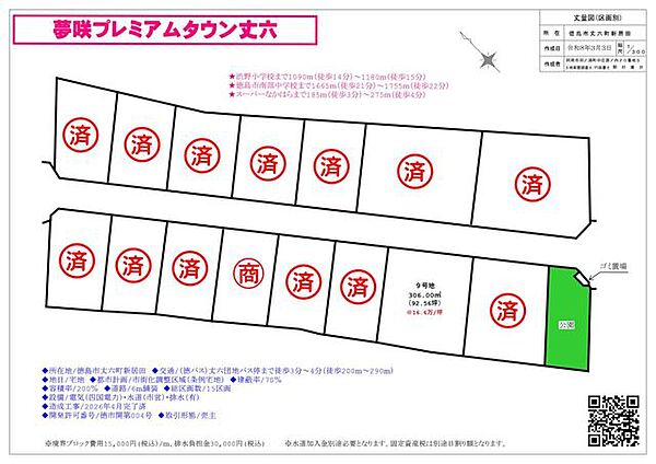 区画図：336000011401