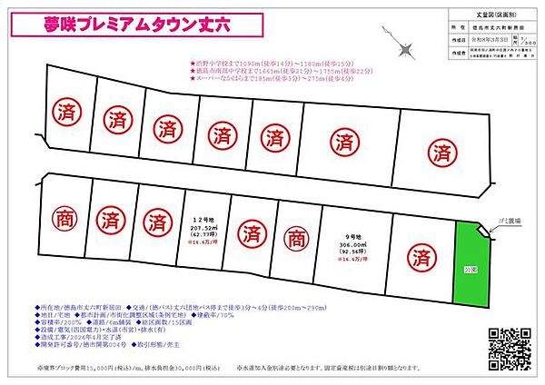 区画図：336000012362