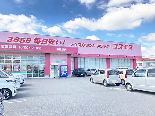 ディスカウントドラッグコスモス中田駅店 350m