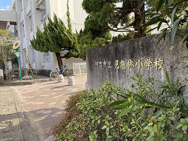 見能林小学校 773m
