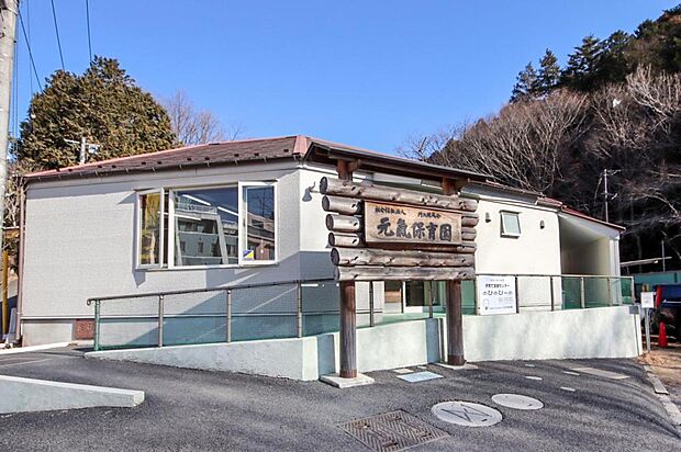 飯能元氣保育園(461m)