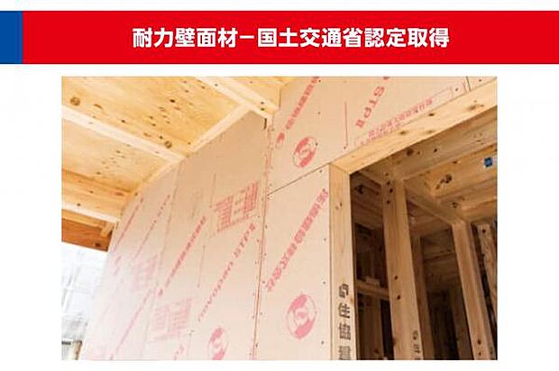 厚さ9mmでありながら壁倍率2.6倍を認定取得した耐力壁面材STP2は、合板と比べると2倍以上のせん断剛性があり耐震性に優れています